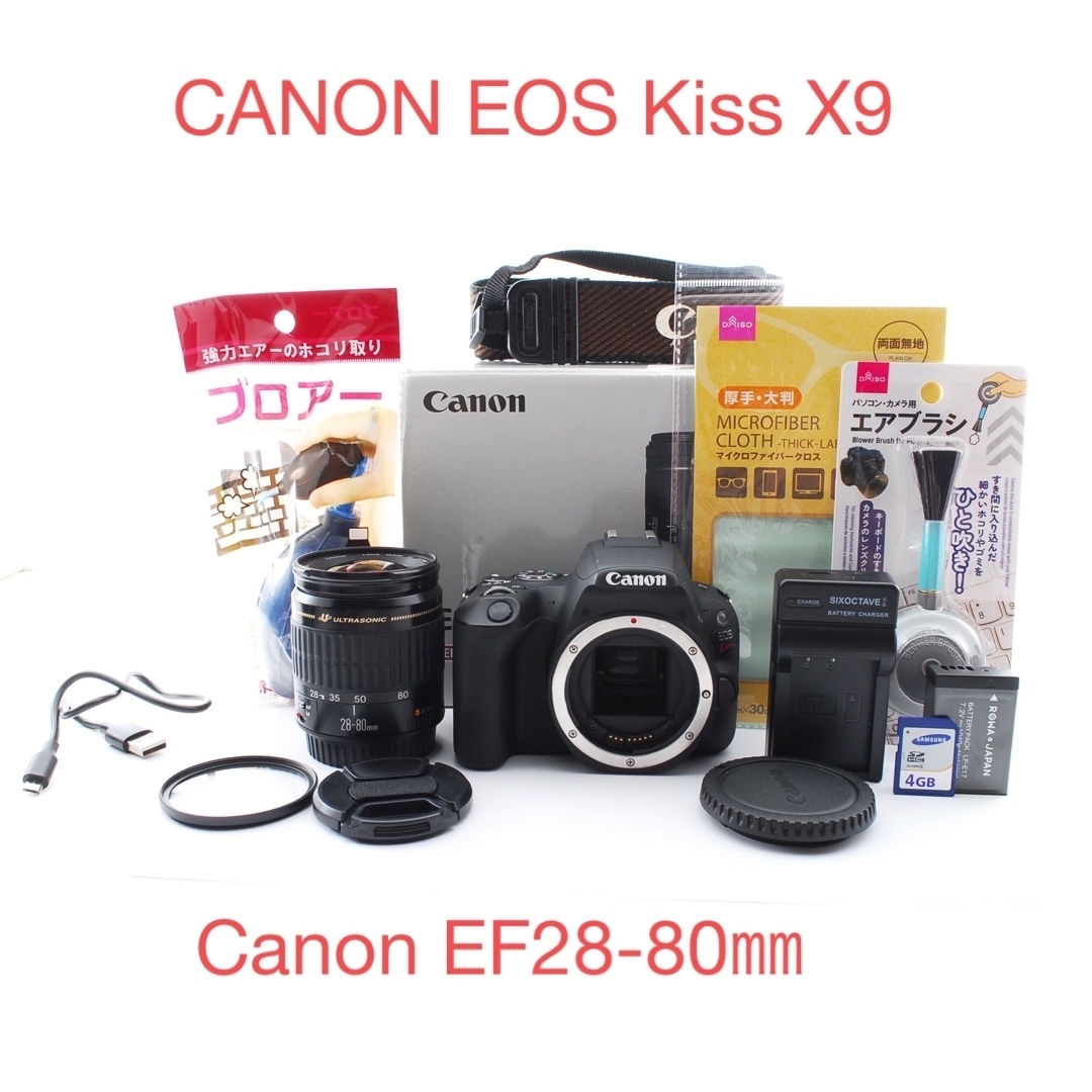 スマホ/家電/カメラCanon EOS Kiss X9+Canon EF 28-80㎜レンズセット