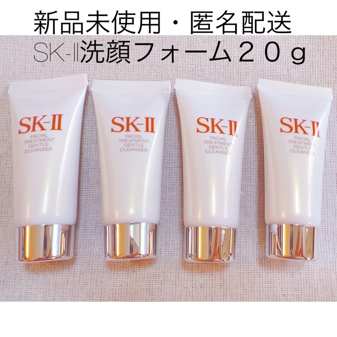 SK-II - SK-II 洗顔料 小型 20g×4の通販 by As's shop|エスケーツー SK-II - SK-II 洗顔料 小型 20g×4の通販 by As's shop|エスケーツー