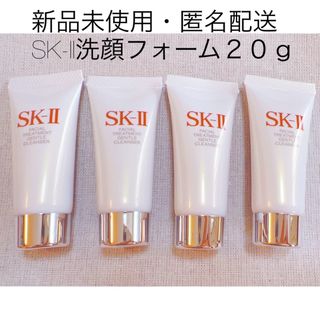 エスケーツー(SK-II)のSK-II 洗顔料　小型　20g×4(洗顔料)