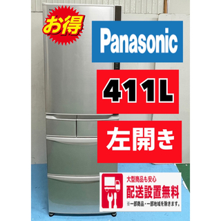 129☆送料設置無料 パナソニック 冷蔵庫 5ドア エコナビ搭載 大型 安い