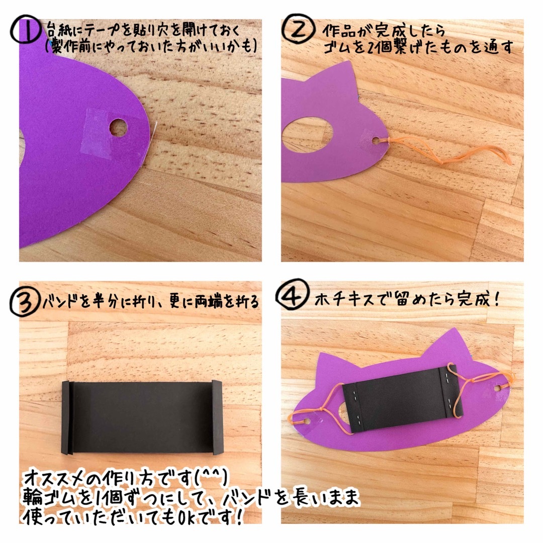 製作キット 保育 秋 ハロウィン ねこめがね Bセット 壁面飾りの通販 by 製作キット 保育 秋 ハロウィン ねこめがね Bセット 壁面飾りの通販 by