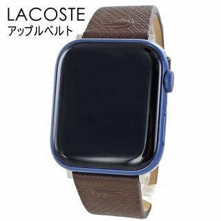 ラコステ(LACOSTE)のラコステ アップルウォッチ 8 シリーズ ビジネス 革バンド おすすめ (レザーベルト)