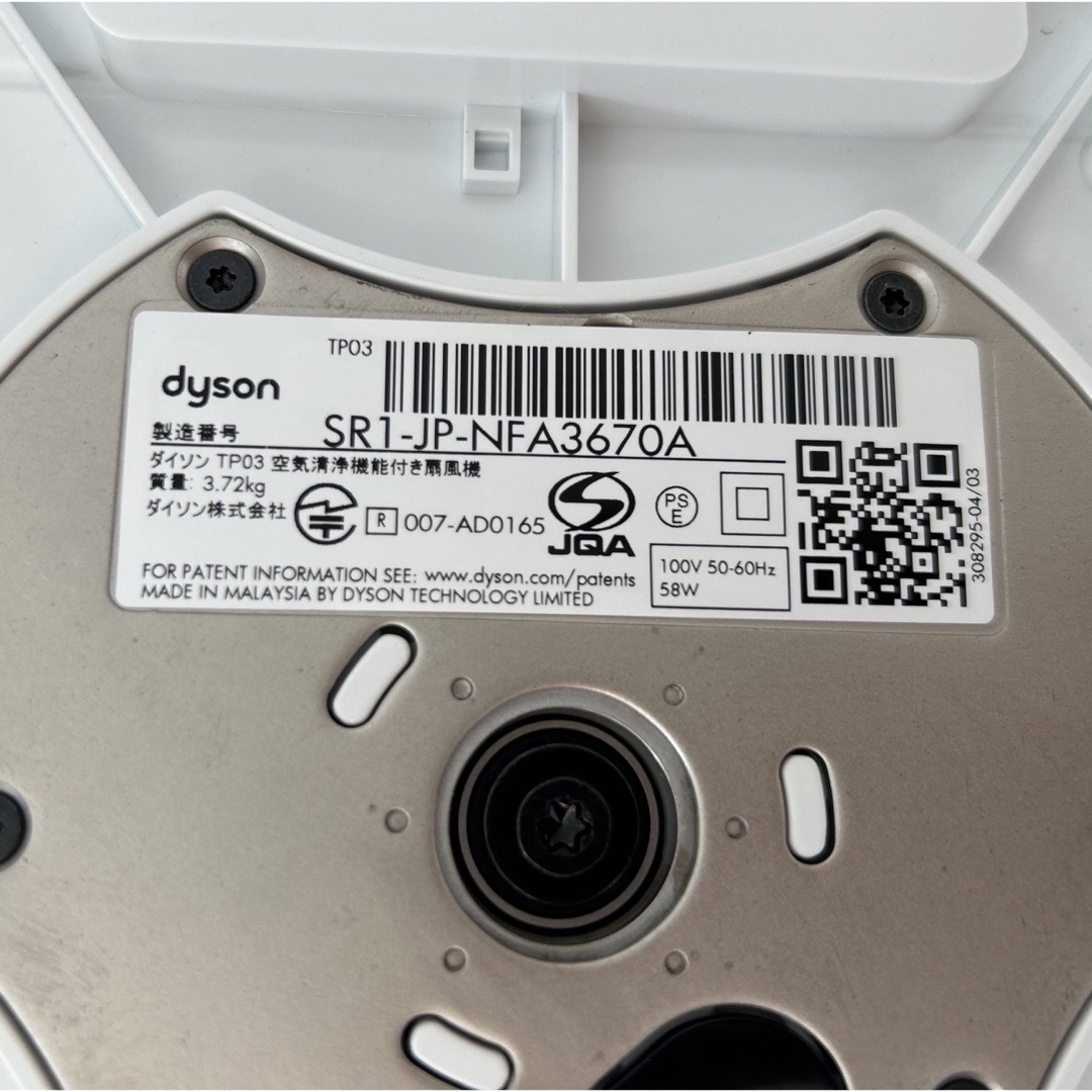 Dyson(ダイソン)のDyson ダイソン 扇風機 空気洗浄機付 スマホ/家電/カメラの冷暖房/空調(扇風機)の商品写真
