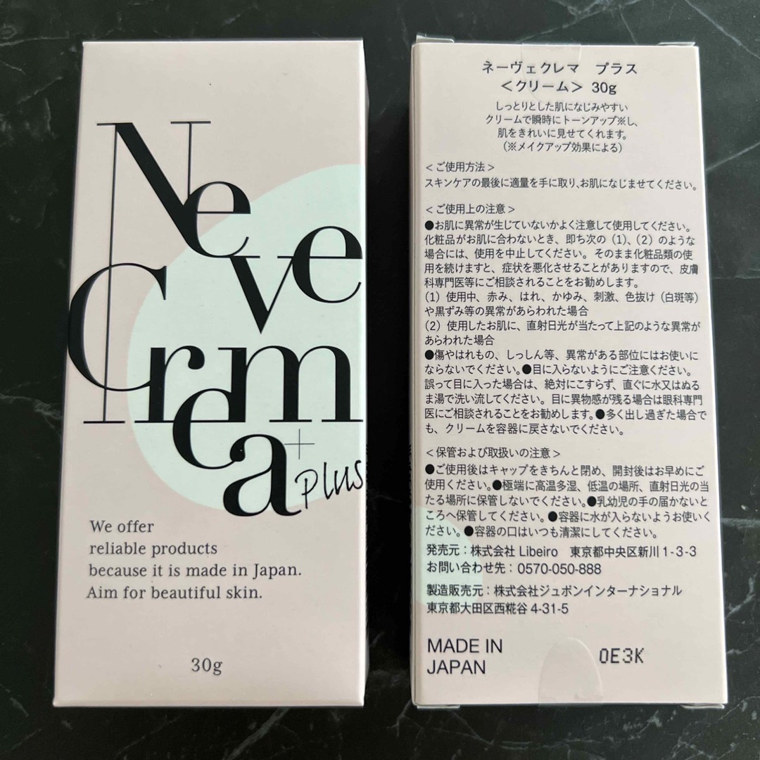 Neve Crema ネーヴェクレマプラスの通販 by riex｜ラクマ