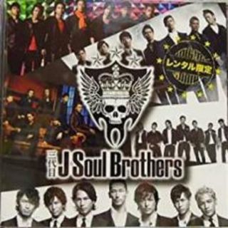 【中古】CD▼三代目 J Soul Brothers CD+DVD(ポップス/ロック(邦楽))