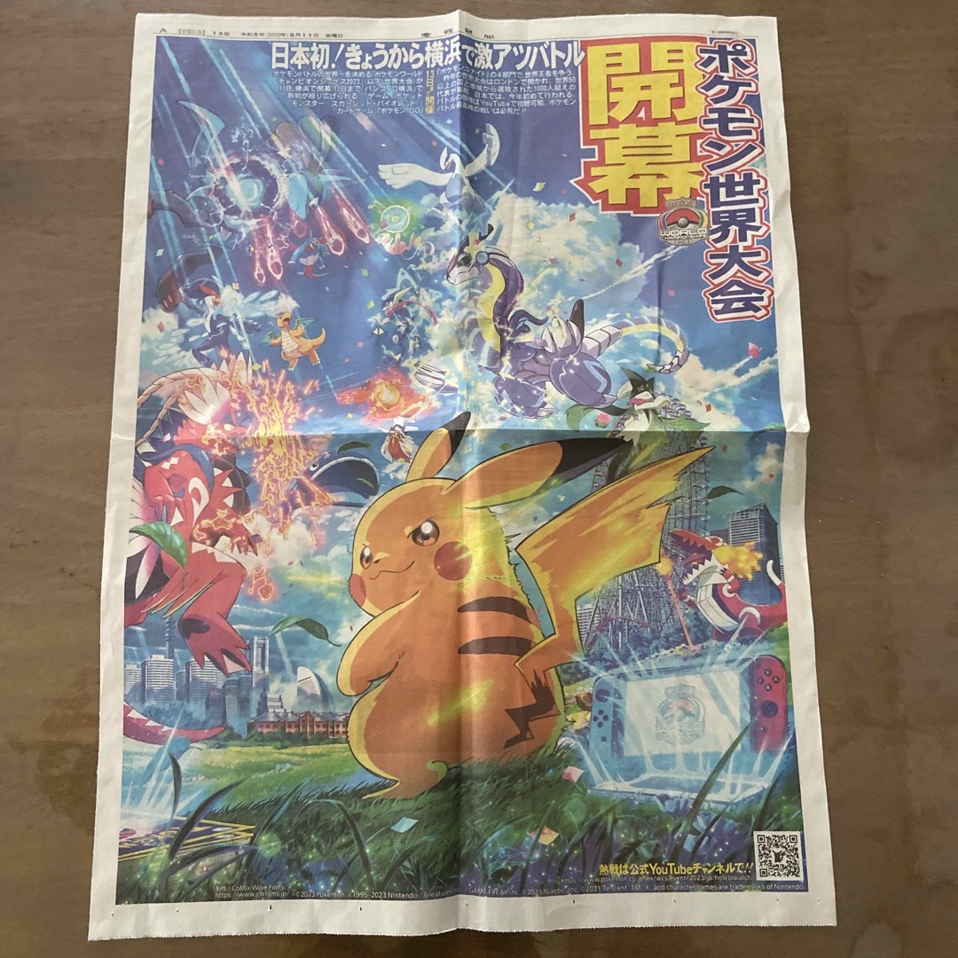 ポケモン(ポケモン)のポケモン世界大会開幕　新聞 エンタメ/ホビーのコレクション(印刷物)の商品写真