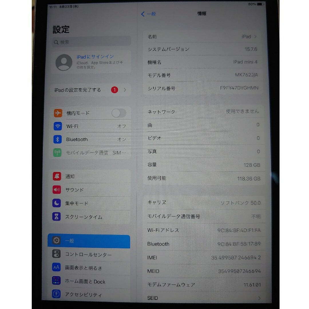 6942 完動品SIMフリー液晶無傷iPad mini4本体128GBグレイ 1