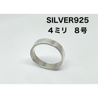 平打ち シルバー925リング　スターリング　銀プレーンシンプル　YQ-オ3っジB(リング(指輪))
