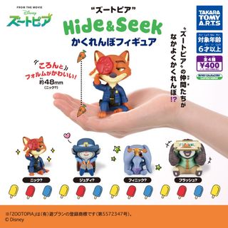 【新品/未使用】ズートピアHide&Seekかくれんぼフィギュア ガチャ 全4種(その他)