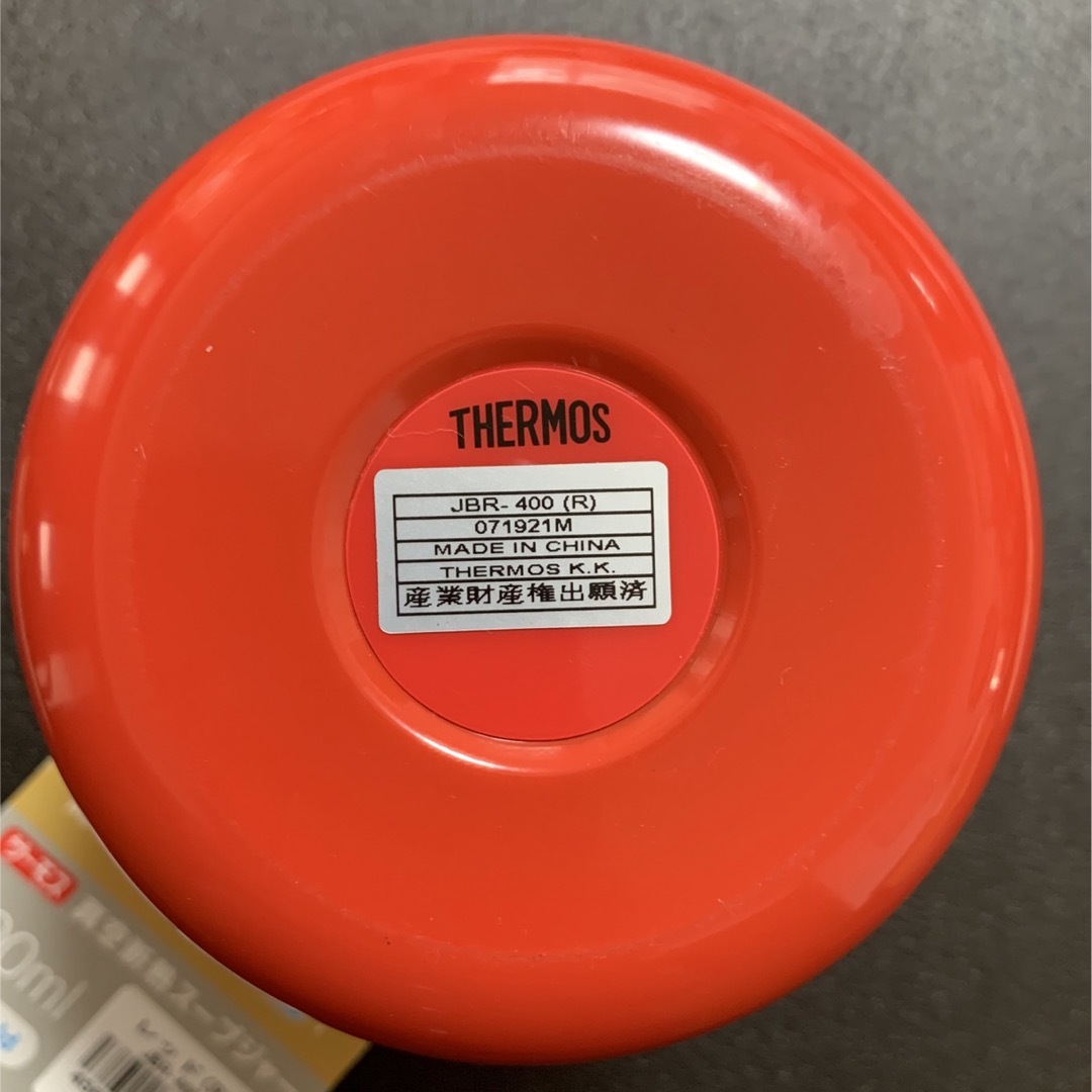 THERMOS(サーモス)のTHERMOS 真空耐熱スープジャー　JBR-400 レッド インテリア/住まい/日用品のキッチン/食器(弁当用品)の商品写真