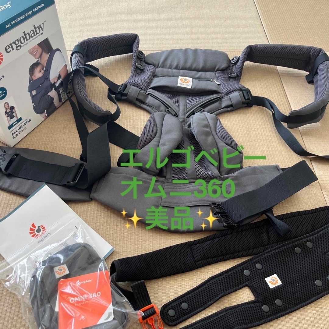 Ergobaby(エルゴベビー)のエルゴベビー オムニ360 クールエアメッシュ トイザらス限定色 キッズ/ベビー/マタニティの外出/移動用品(抱っこひも/おんぶひも)の商品写真