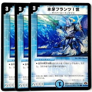 デュエルマスターズ(デュエルマスターズ)のDM28 82/110 氷牙フランツI世✕３枚(シングルカード)