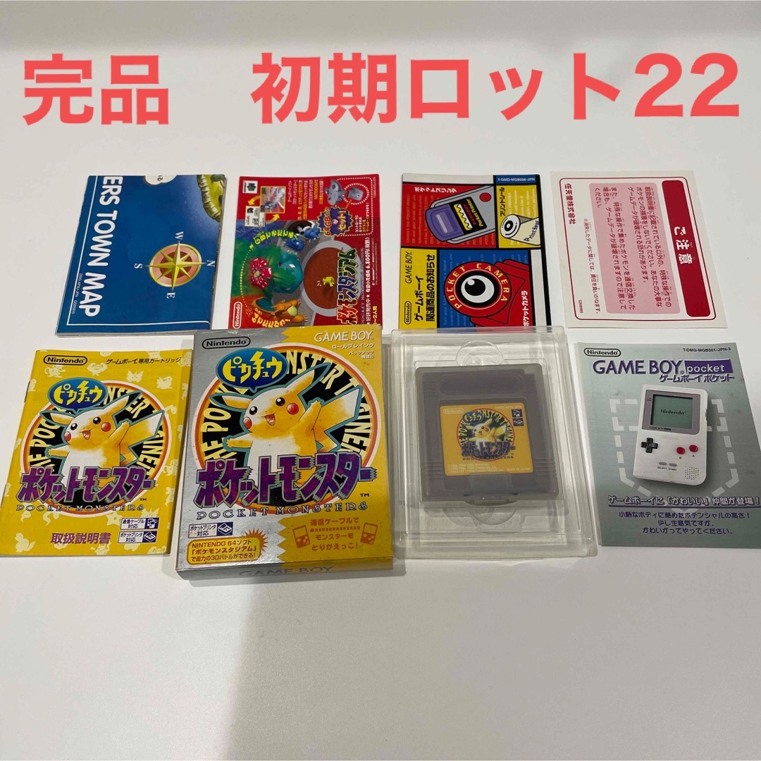 ゲームボーイカラー ポケモン ピカチュウ 箱　取説、マップあり　完品