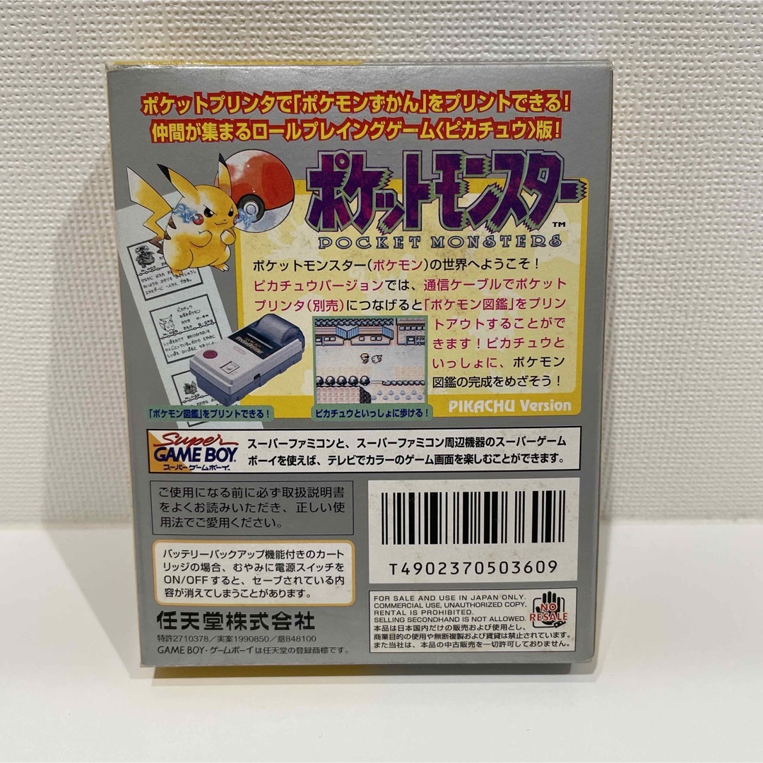 ゲームボーイカラー ポケモン ピカチュウ 箱　取説、マップあり　完品 2