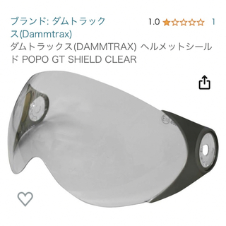 ダムトラックス(DAMMTRAX)のヘルメット交換用シールド DAMMTRAX(ヘルメット/シールド)
