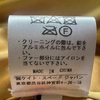 【美品】kate spade ロングコート イエロー ファー 0 S 襟