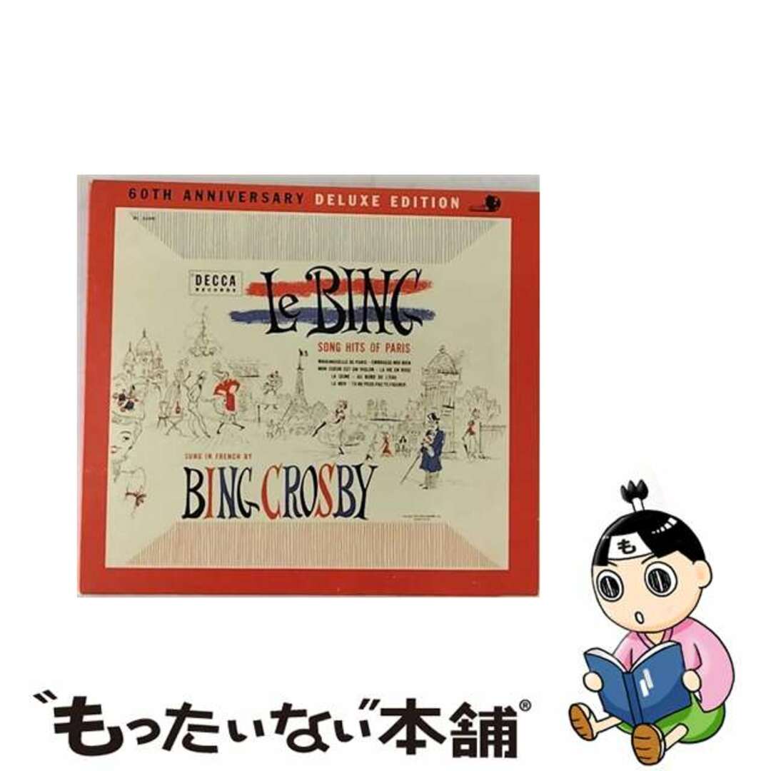 Bing Crosby ビングクロスビー / Le Bing: Song Hits Of Paris 60th Anniversaryクリーニング済み