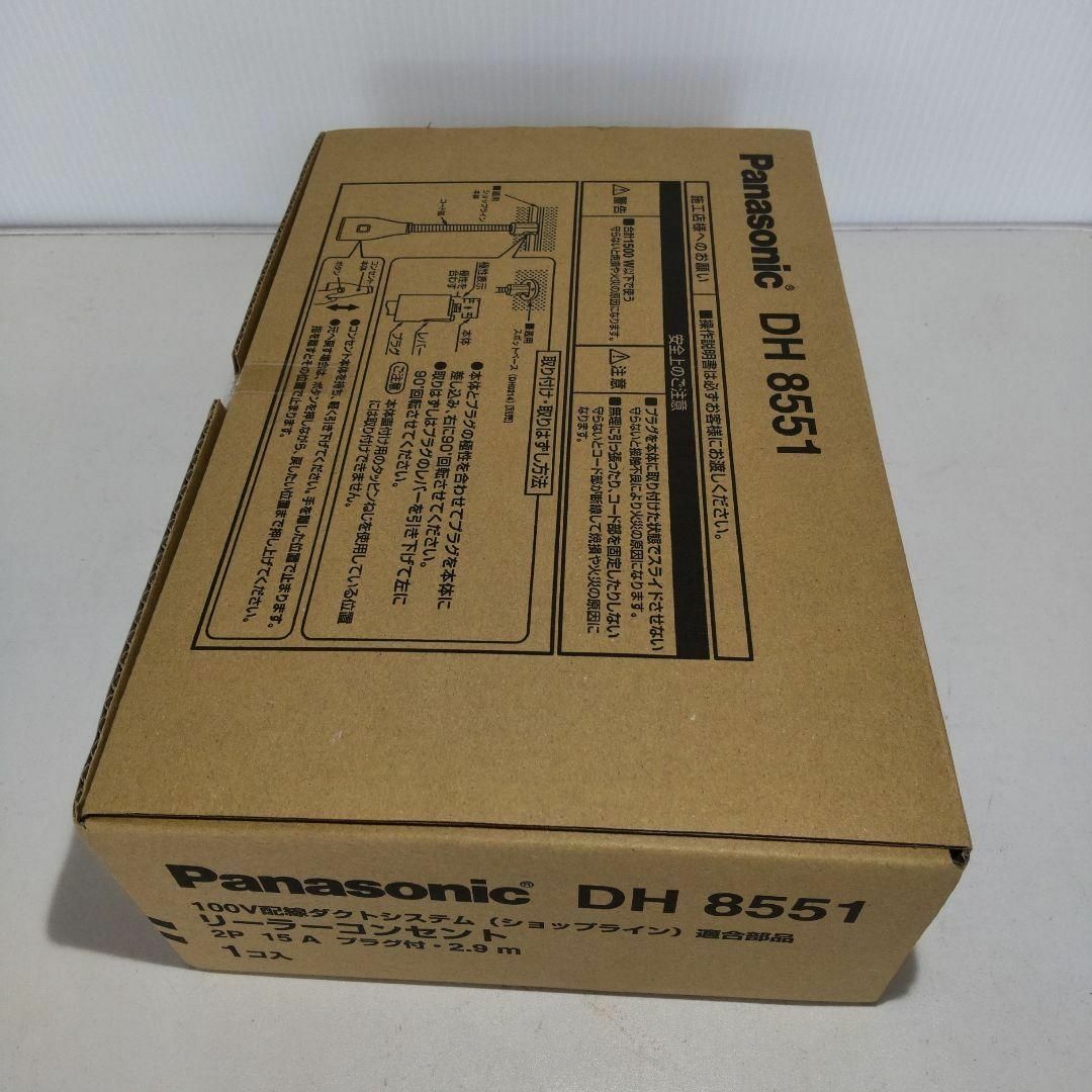 【未開封】 パナソニック ショップライン DH 8551 リーラーコンセント