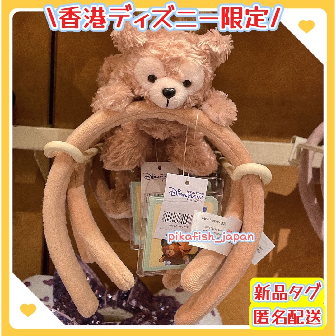 【香港☆正規品】ダッフィー ぬいぐるみカチューシャ & ぬいぐるみ2点セット