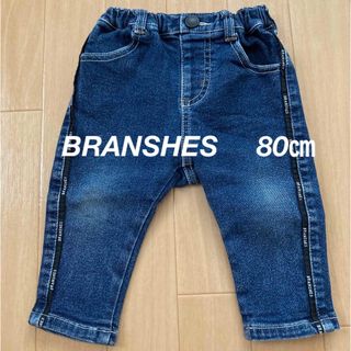 ブランシェス(Branshes)のブランシェス　デニム　80㎝(パンツ)