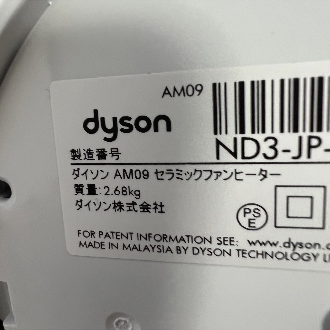 美品　ダイソン Dyson ホットアンドクール　扇風機　2021年