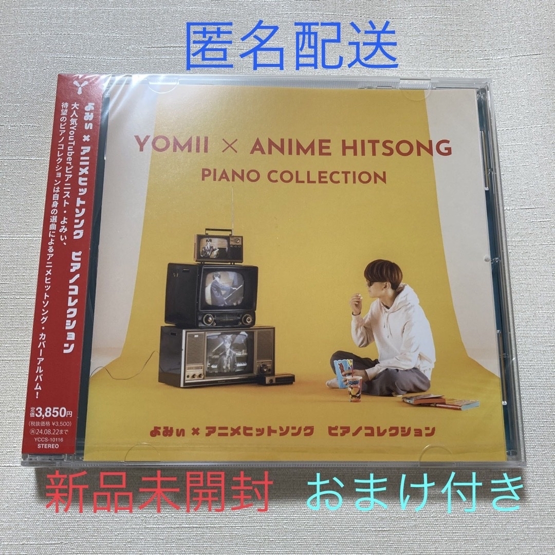 よみぃ CD まとめ売り