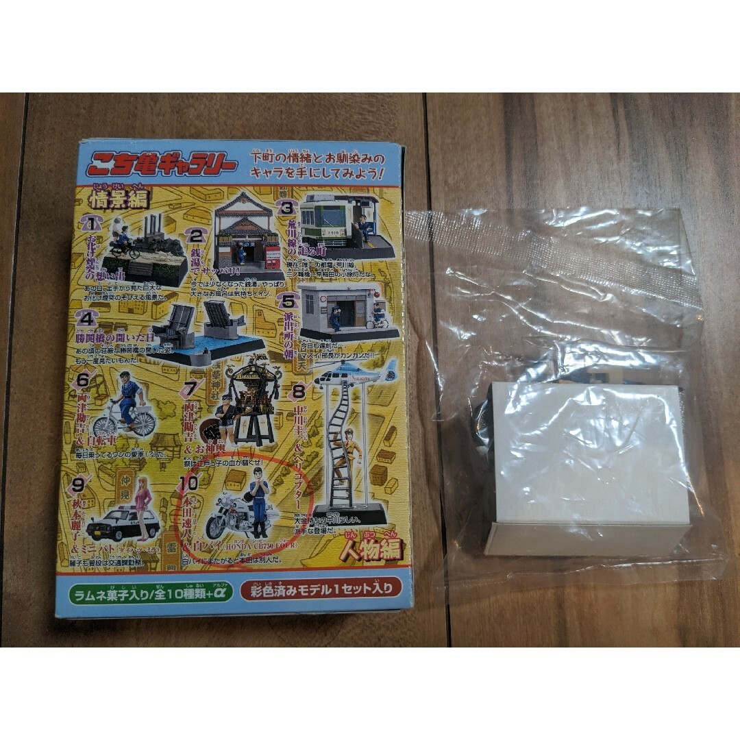 BANDAI - こち亀ギャラリー フィギュア 未組立品 3個セット 両津勘吉 ...