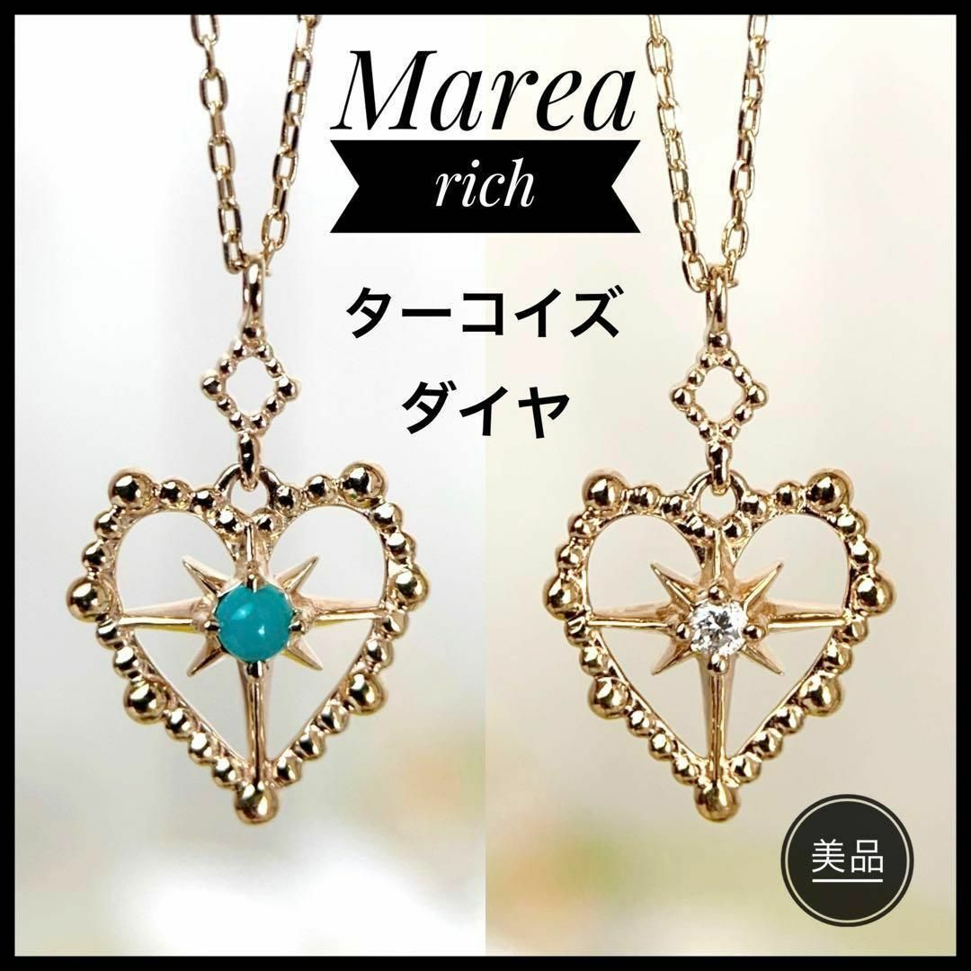 マレアリッチ K10 ダイヤモンド ターコイズ ネックレス 2way 【美品】