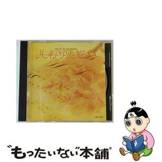 【中古】 オルゴールコレクション・GLAY－HAPPINESS / オルゴール(キッズ/ファミリー)