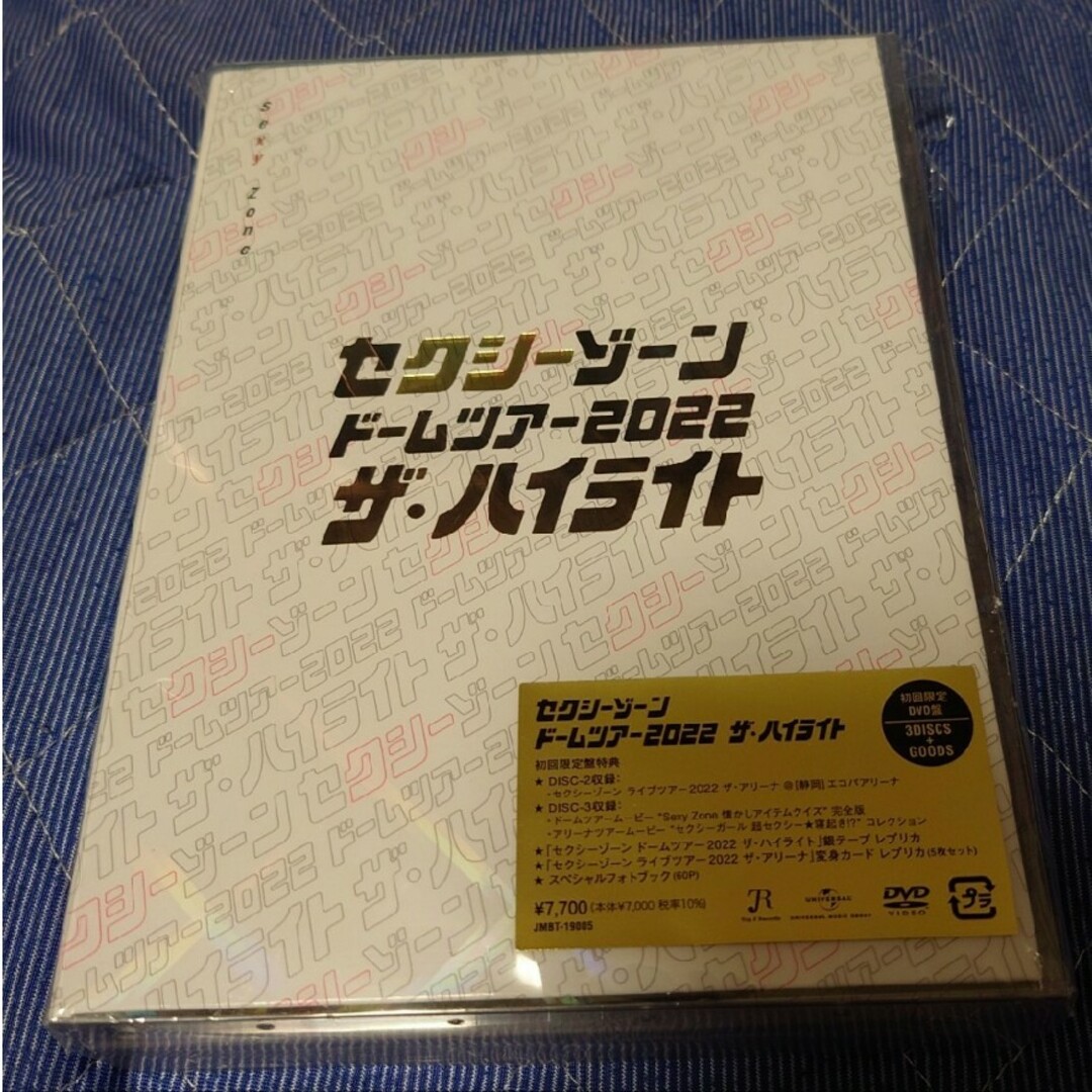sexy zone ドームツアー2022 ザ•ハイライト（初回限定盤)DVD