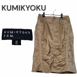 クミキョク(kumikyoku（組曲）)のKUMIKYOKU組曲☆綿100%タイトなシルエットカーゴスカート前後左右ポッケ(ひざ丈スカート)