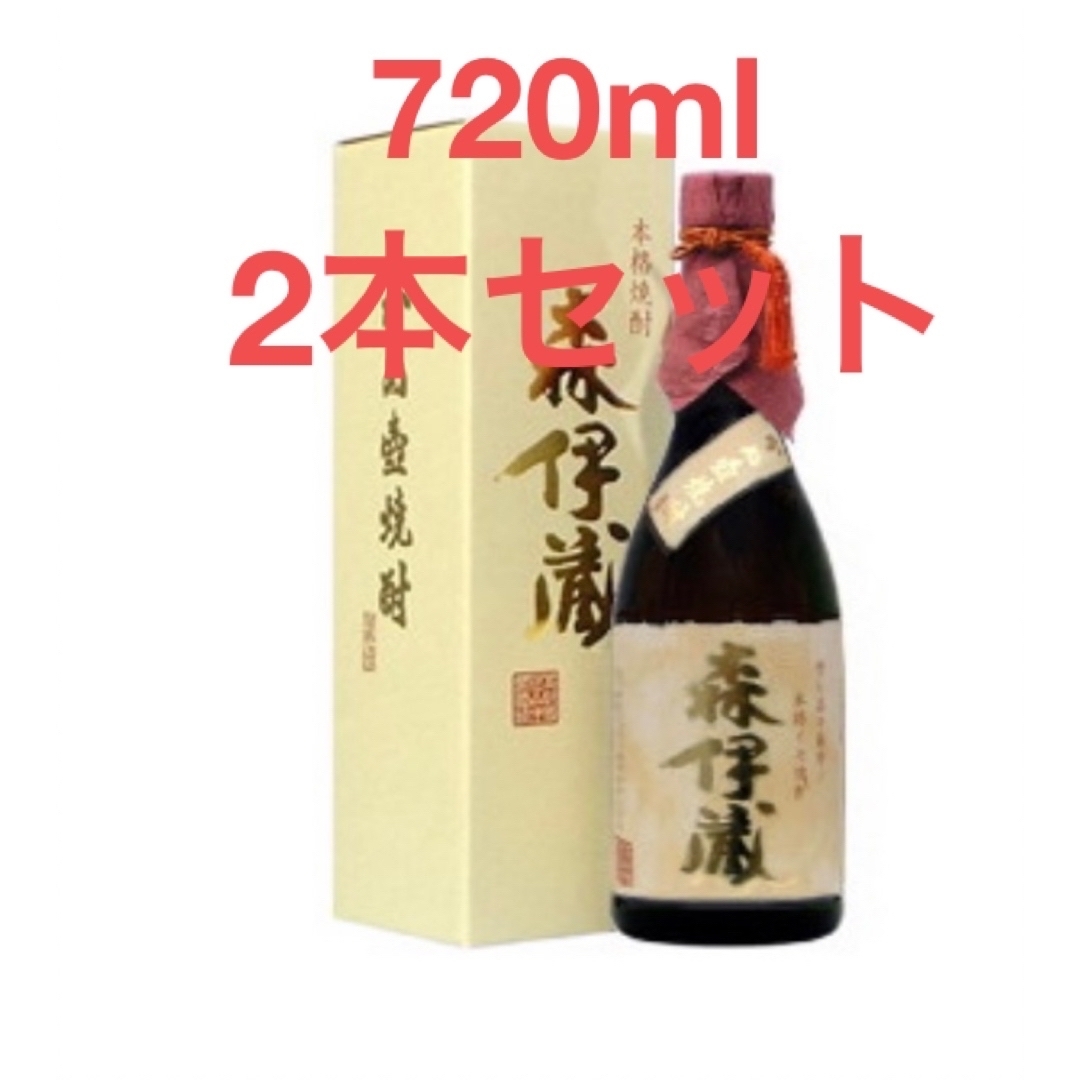 森伊蔵 金ラベル 2本セット-