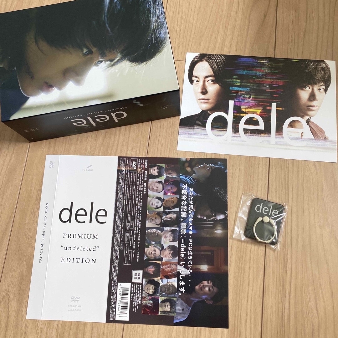 dele（ディーリー）DVD　PREMIUM ＆ 原作3冊セット