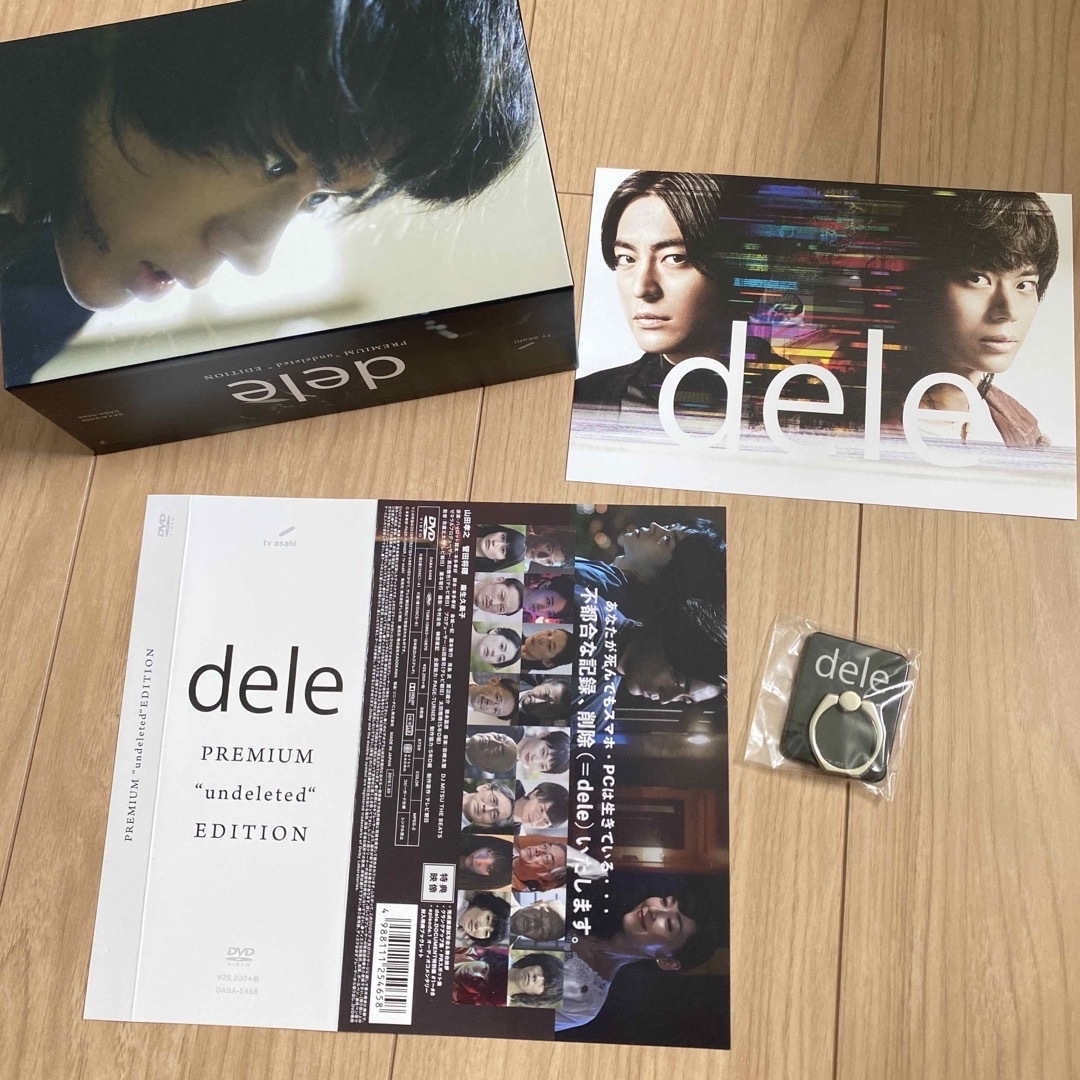 dele（ディーリー）DVD　PREMIUM ＆ 原作3冊セット エンタメ/ホビーのDVD/ブルーレイ(TVドラマ)の商品写真