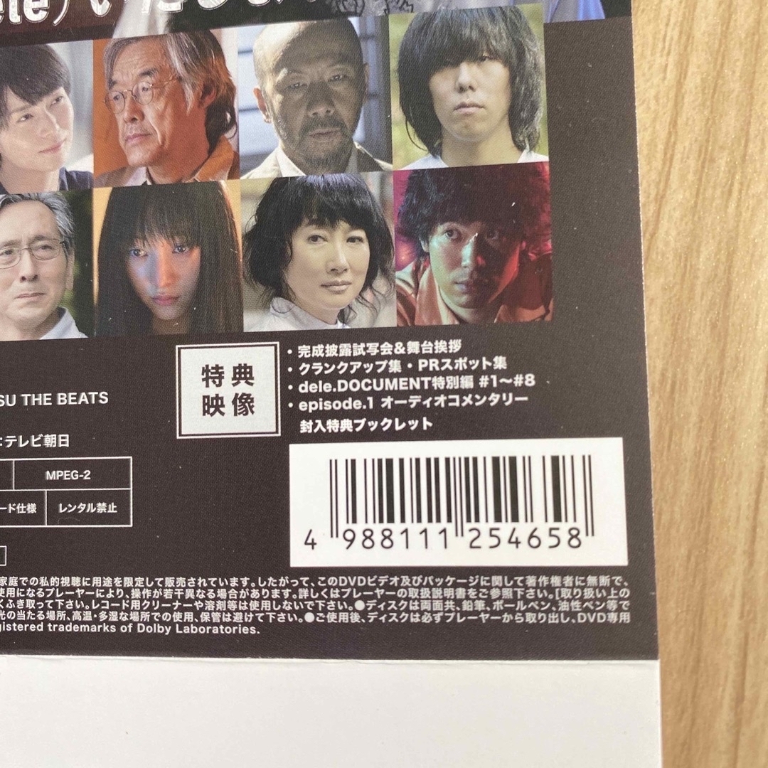 dele（ディーリー）DVD　PREMIUM ＆ 原作3冊セット エンタメ/ホビーのDVD/ブルーレイ(TVドラマ)の商品写真