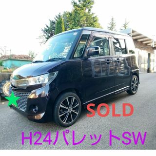 H24 パレットSW  リミテッドⅡ【MK21S】(車体)