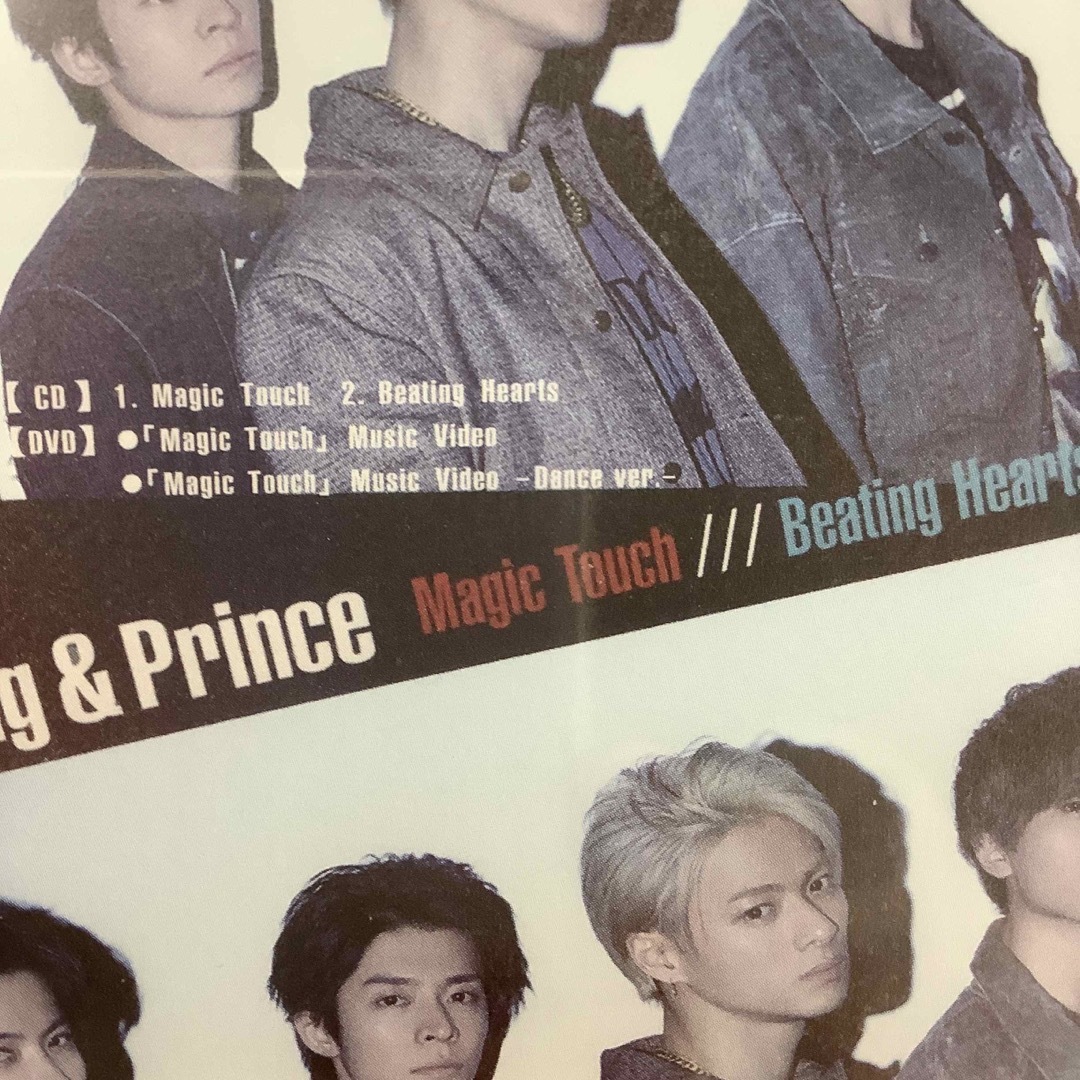 king &Prince キンプリ　Magic touch 新品未開封品