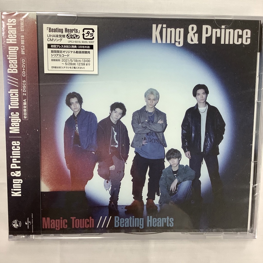king &Prince キンプリ　Magic touch 新品未開封品　 | フリマアプリ ラクマ