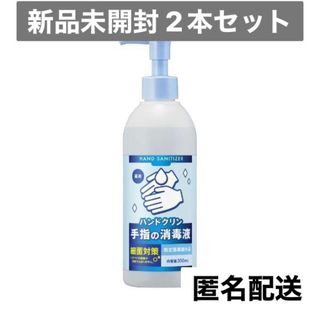 アサヒ(アサヒ)の新品未使用 アサヒ ハンドクリン 手指消毒液 300ml 2本セット まとめ売り(日用品/生活雑貨)