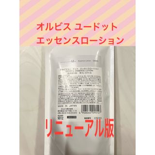 オルビス(ORBIS)の【リニューアル版】オルビス　ユードットエッセンス　ローション　詰替用(化粧水/ローション)