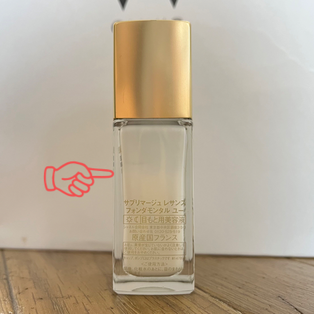 シャネル サブリマージュ レサンス フォンダモンタルユー 15ml 激安品