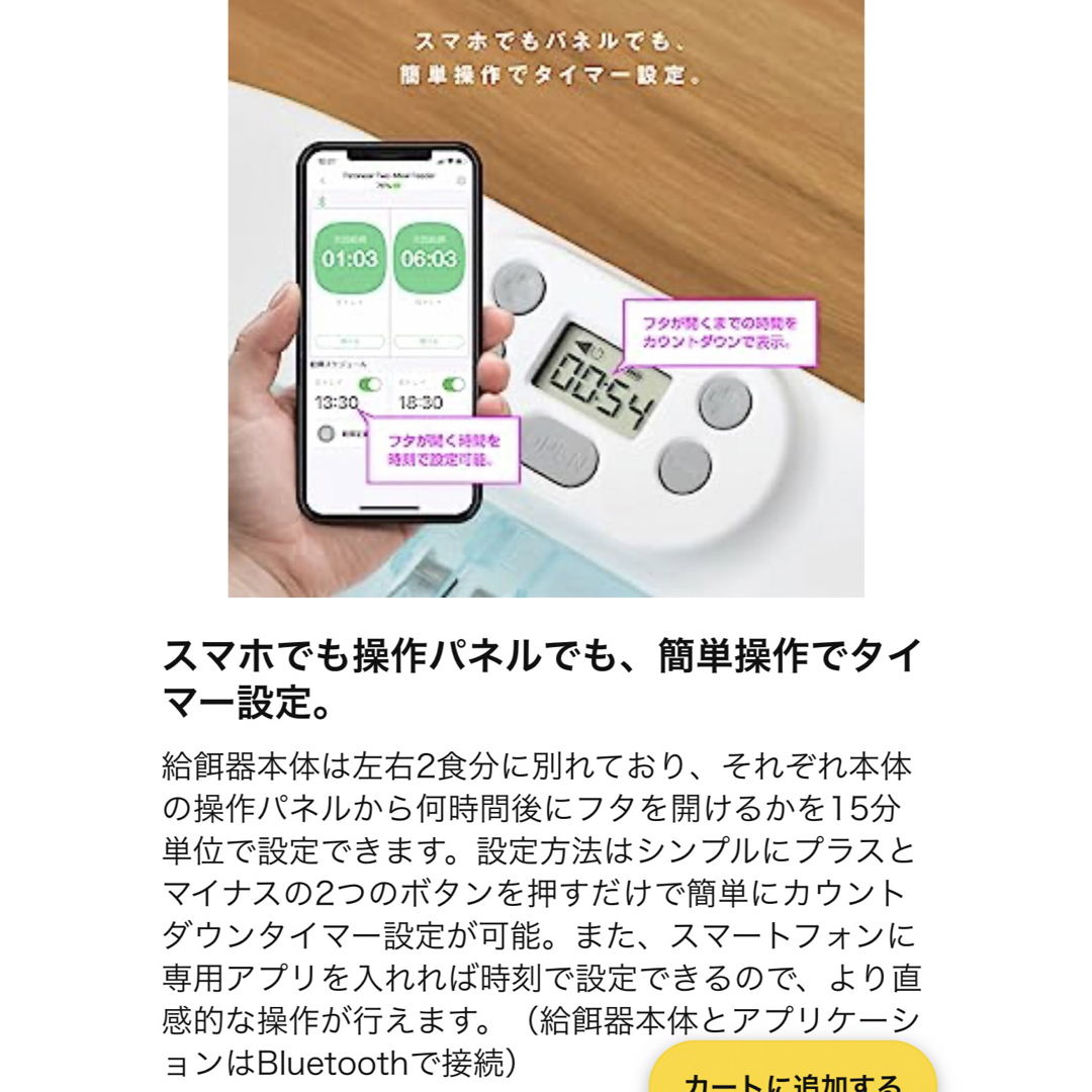 Petoneer Two-Meal Feederトゥーミールフィーダー 安心の国内サポート 付き PF003 ペット用 自動給餌器 ウェット