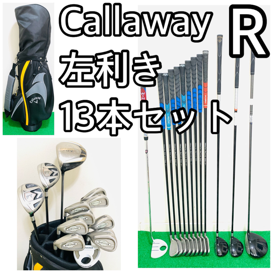 Callaway〈キャロウェイ〉 レフティゴルフセット90°フレックス