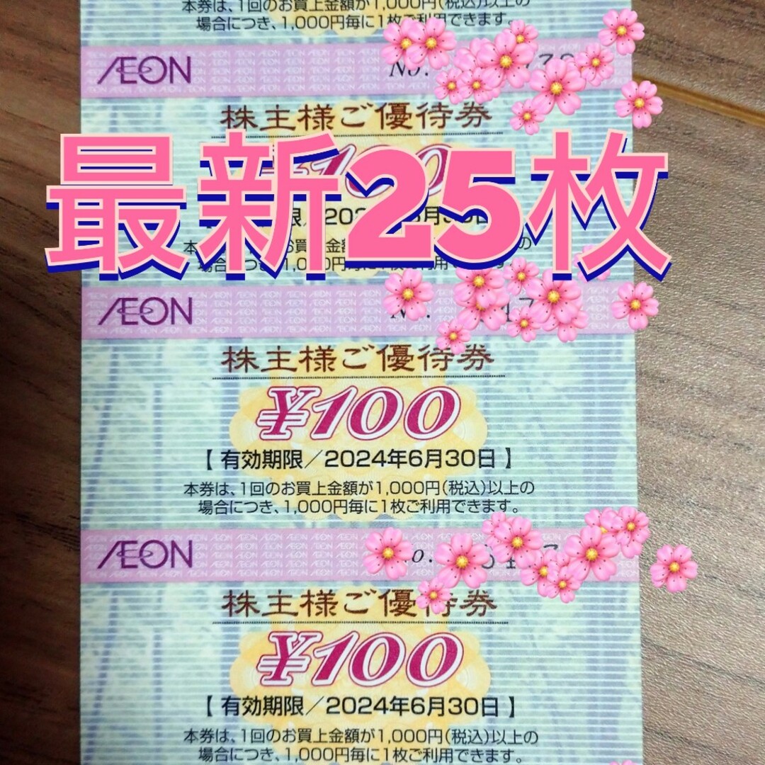 AEON(イオン)のイオン株主優待券　スリーブ エンタメ/ホビーのトレーディングカード(その他)の商品写真