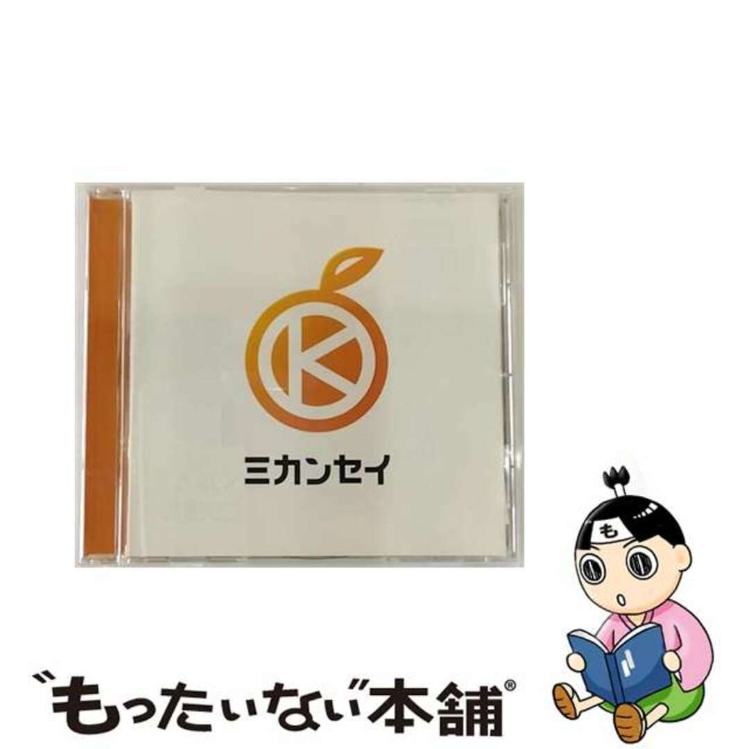 もったいない本舗アーティストミカンセイ/ＣＤ/KSQD-101