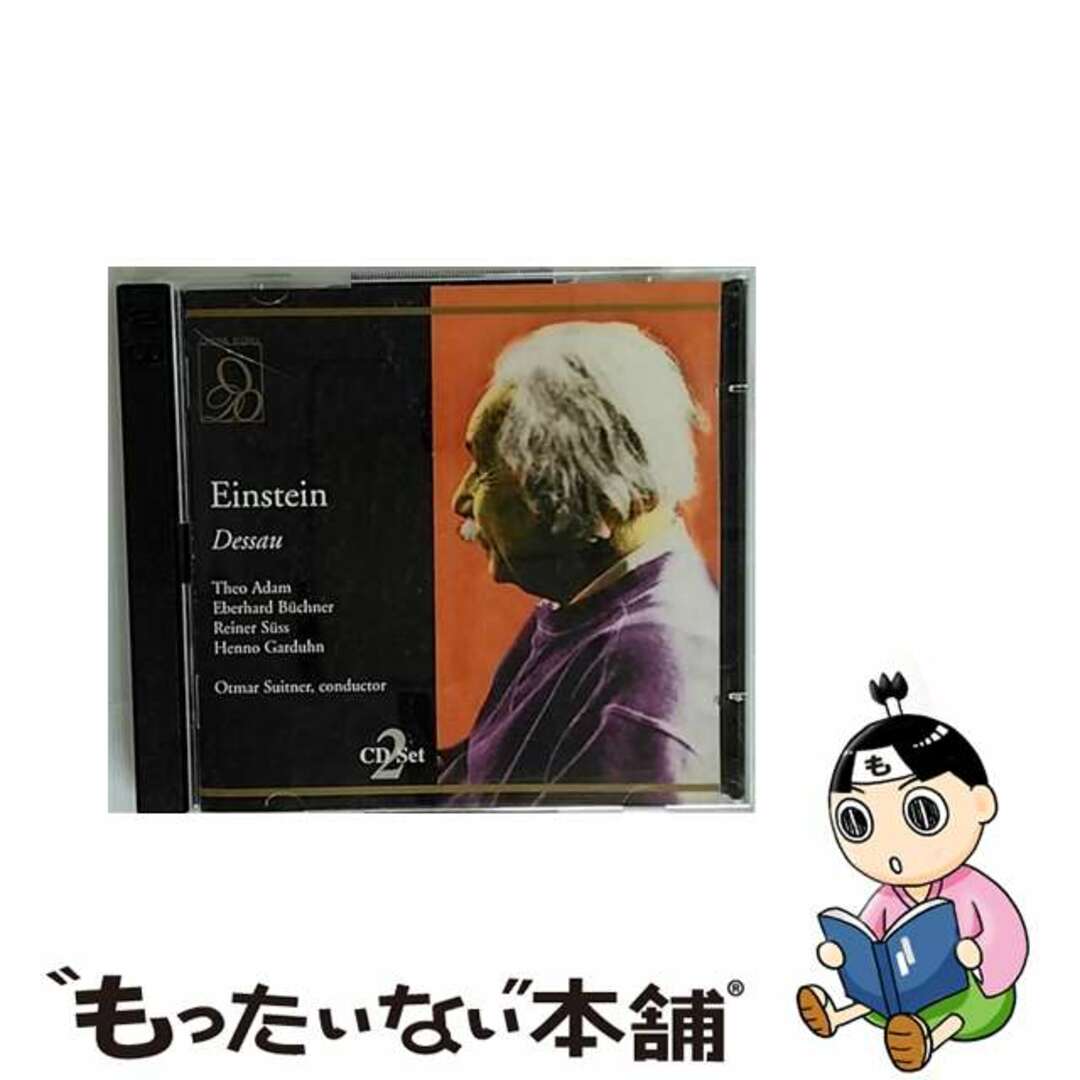 デッサウ、パウル 1894-1979 / Einstein: Suitner / Maggio Musicale Fiorentino, T.adam, Buchner, Suss, Etcもったいない本舗