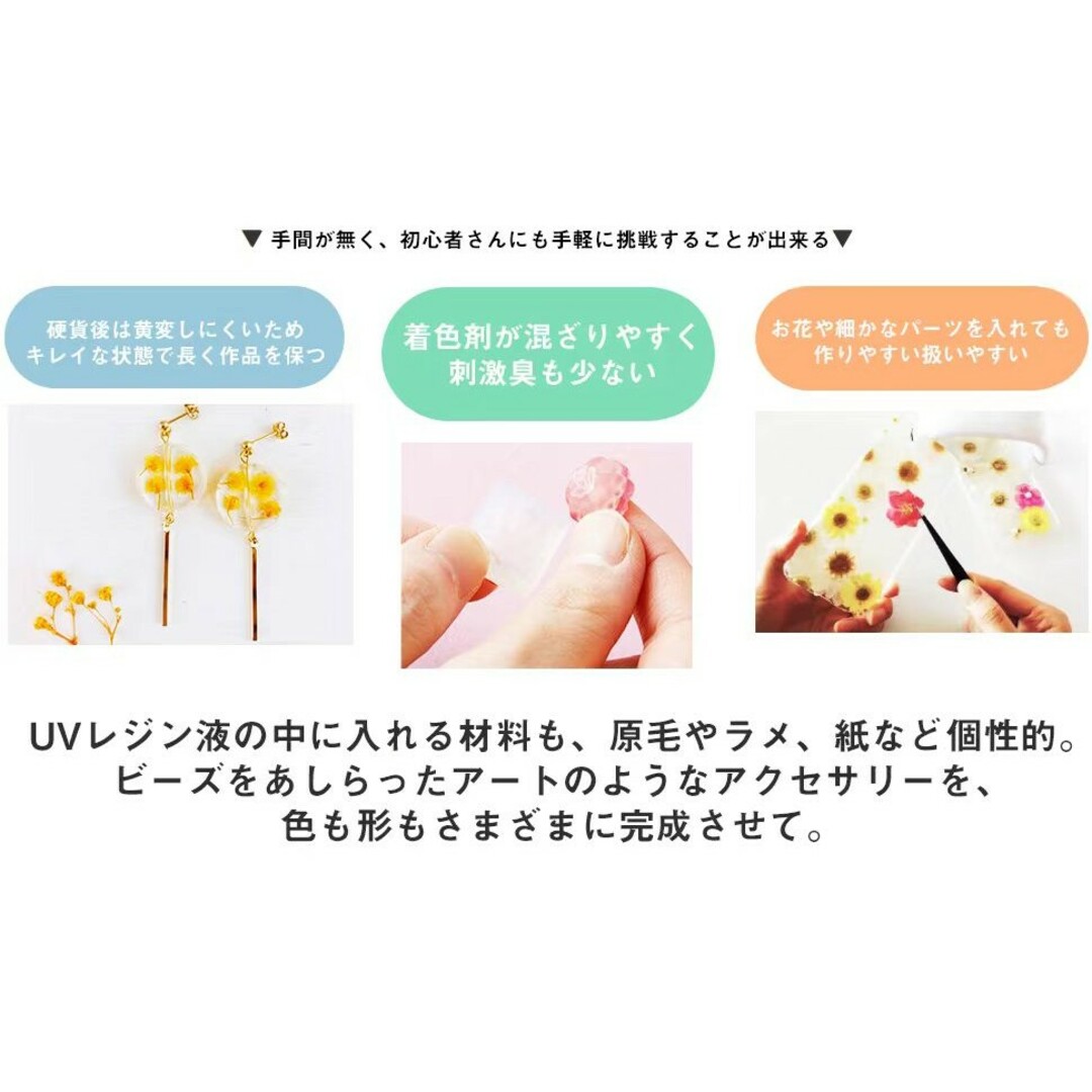 UV/LEDレジン液 200g  アクセサリー 簡単 無臭 高品質 プロ初心者 ハンドメイドの素材/材料(その他)の商品写真