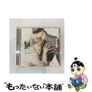 【中古】 「恋愛なんてゆるしません！」ドラマCD/ＣＤ/SWCD-129(映画音楽)