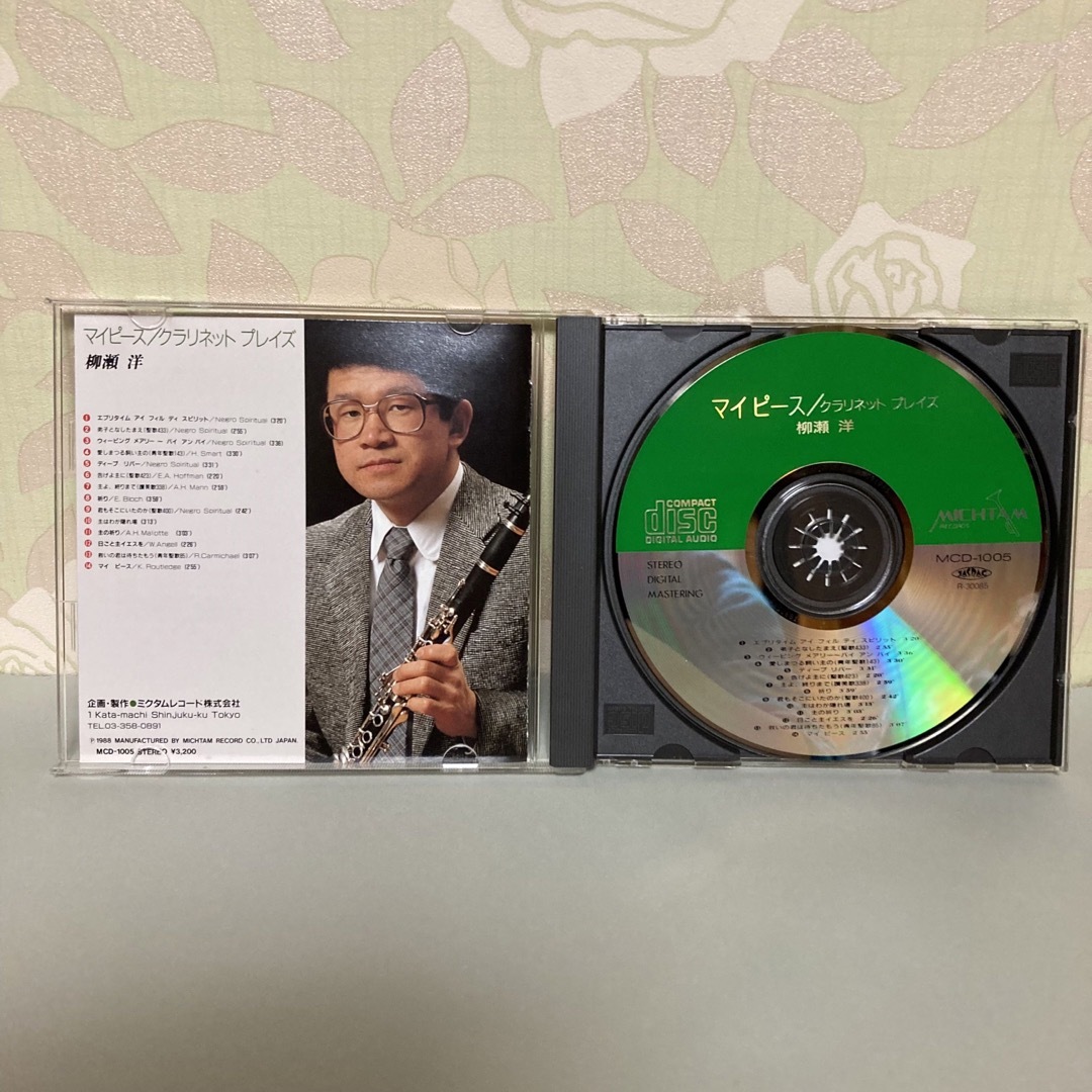 マイピース／クラリネットプレイズ ♪ 柳瀬 洋 エンタメ/ホビーのCD(宗教音楽)の商品写真