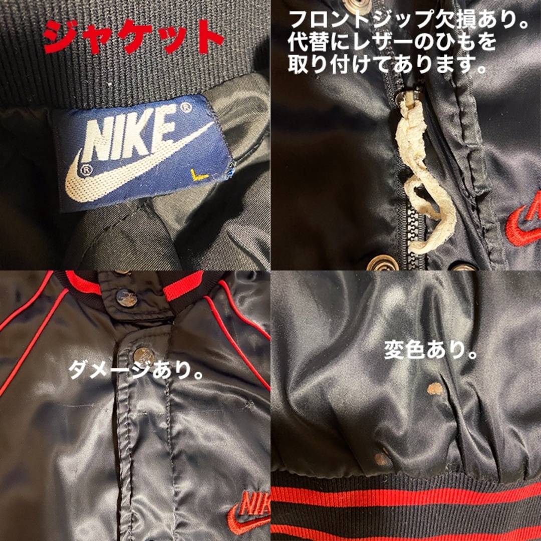 ヴィンテージ AIR JORDAN 80s ジャケット パンツ セットアップ